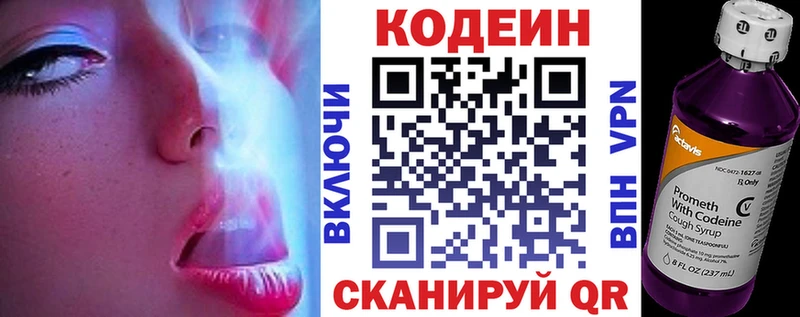 Кодеин Purple Drank  Дыгулыбгей 