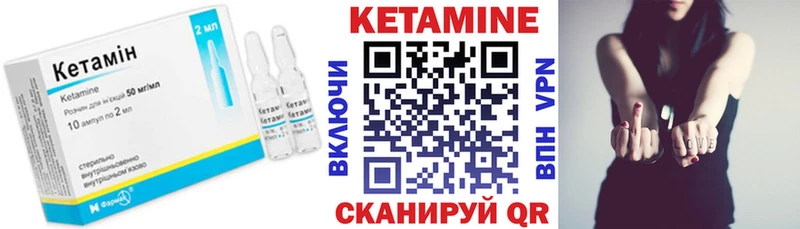 Кетамин ketamine  мега рабочий сайт  Дыгулыбгей 