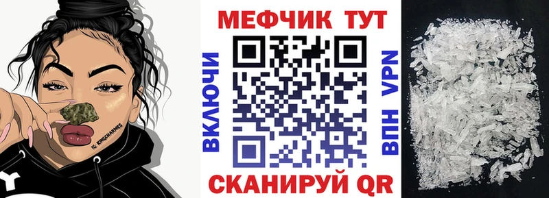 МЯУ-МЯУ кристаллы  где продают наркотики  MEGA маркетплейс  Дыгулыбгей 
