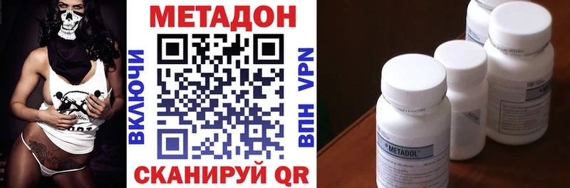 где купить наркоту  сайты даркнета формула  МЕТАДОН кристалл  Дыгулыбгей 