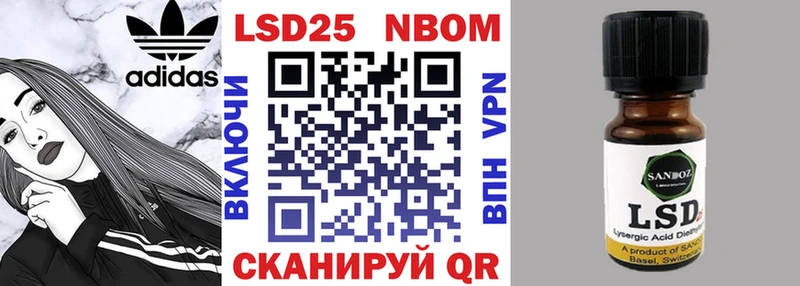 Марки 25I-NBOMe 1,8мг  наркотики  Дыгулыбгей 